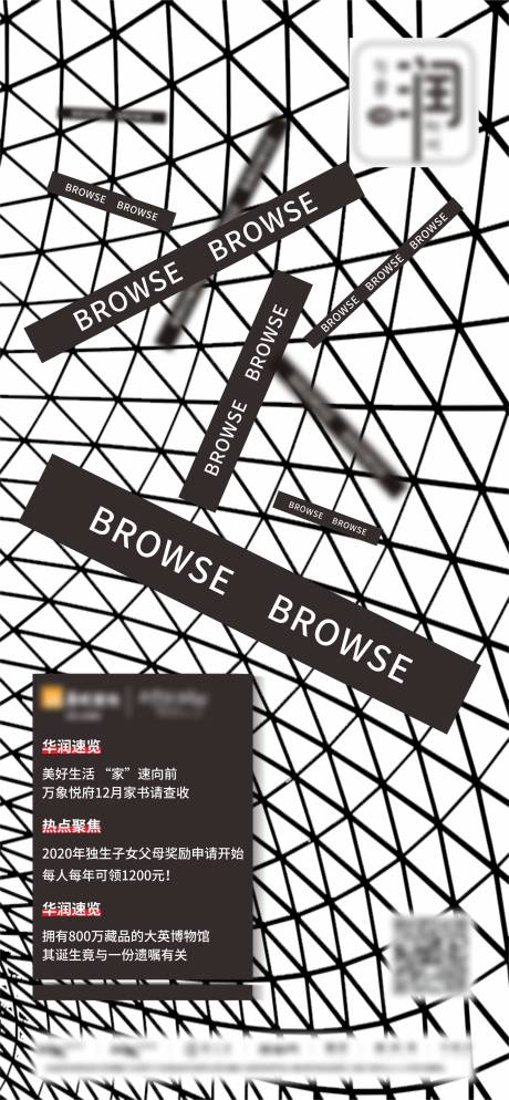 源文件下载【房地产艺术构成创意空间海报】编号：27080000936768226
