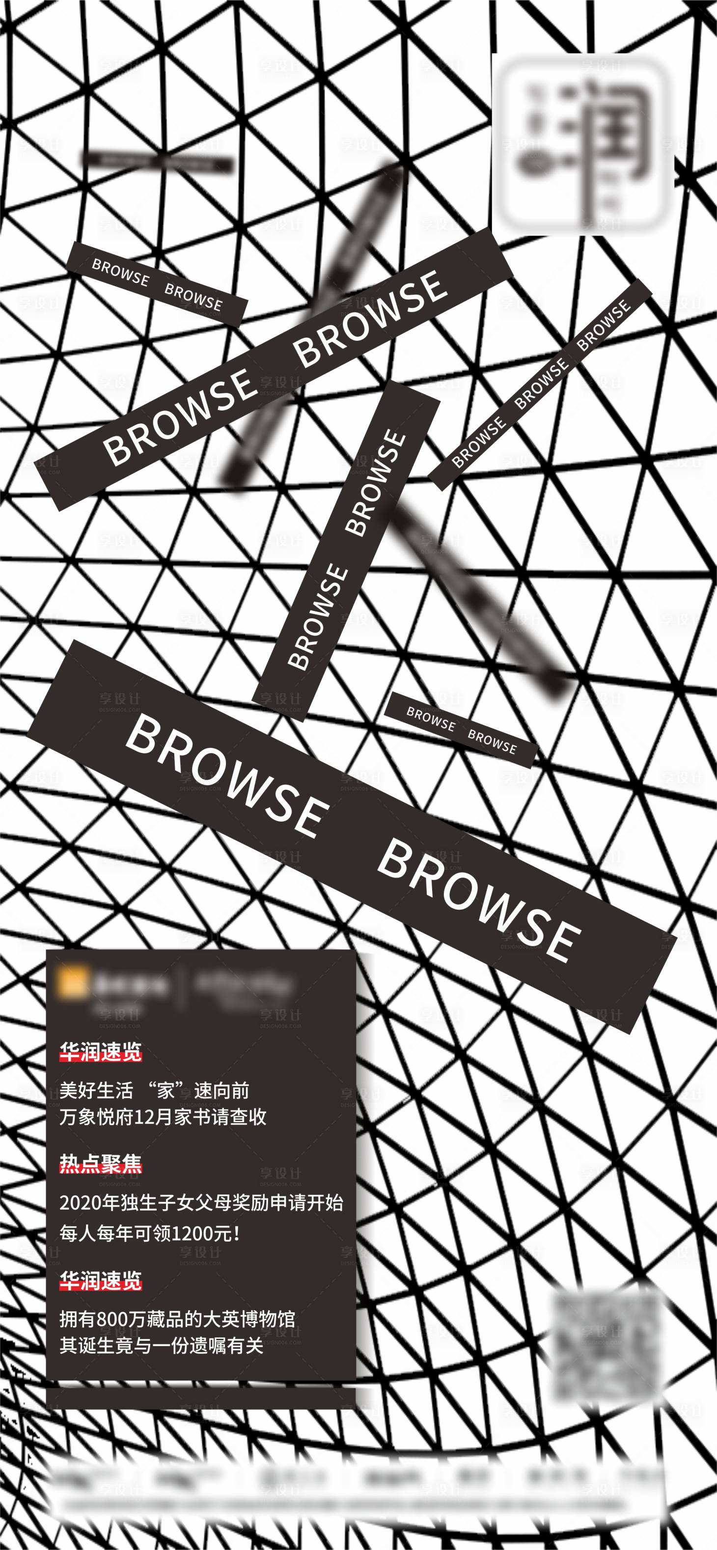 源文件下載【享設計】搜索編號：27080000936768226【房地產藝術構成創意空間海報】