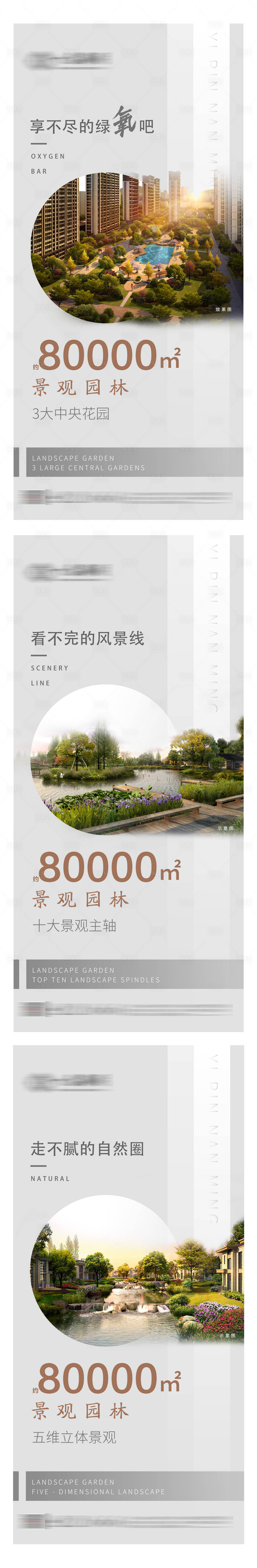 源文件下載【享設計】搜索編號：88880000930554991【地產賣點海報】