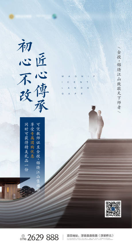 源文件下载【教师节】编号：78360000843622475