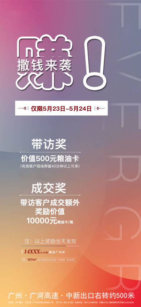 源文件下载【享设计】搜索编号：11000000989462684【地产中介】
