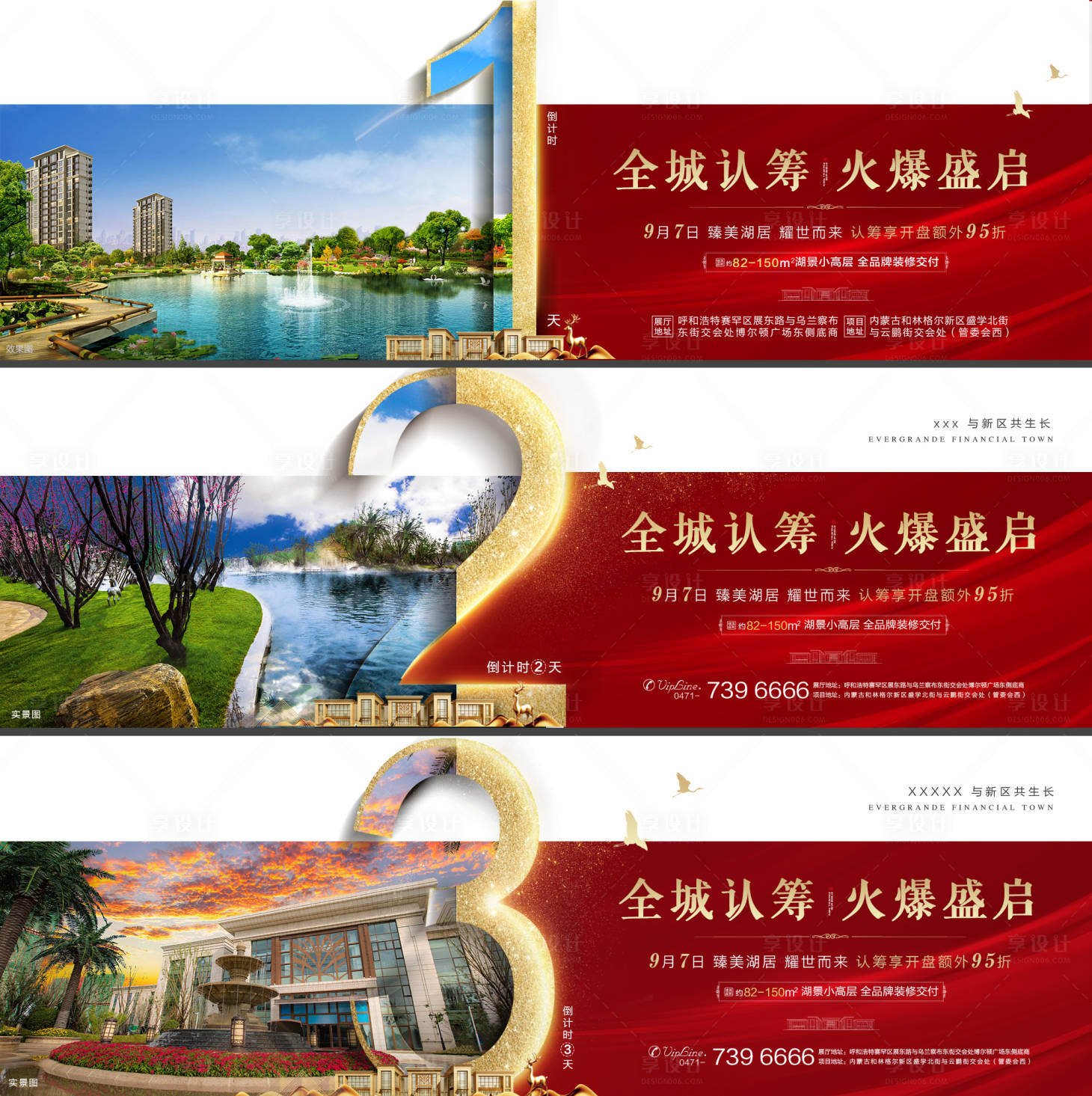 源文件下載【房地產紅金倒計時數字價值點海報】編號：34980000956686858