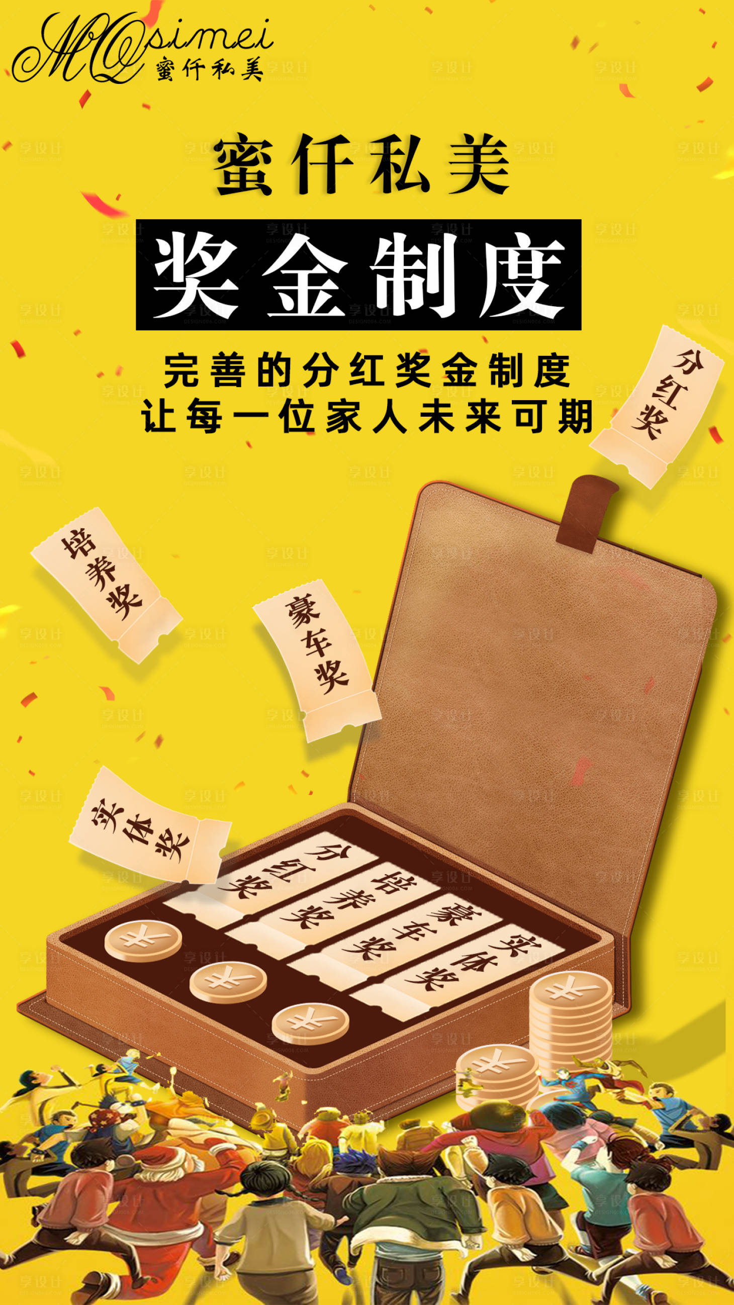 源文件下载【享设计】搜索编号：26080001265752080【微商朋友圈海报】