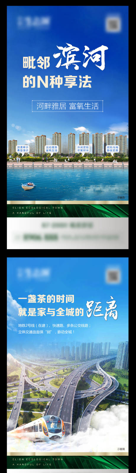 源文件下载【享设计】搜索编号：46690001246861136【区位系列微信稿】