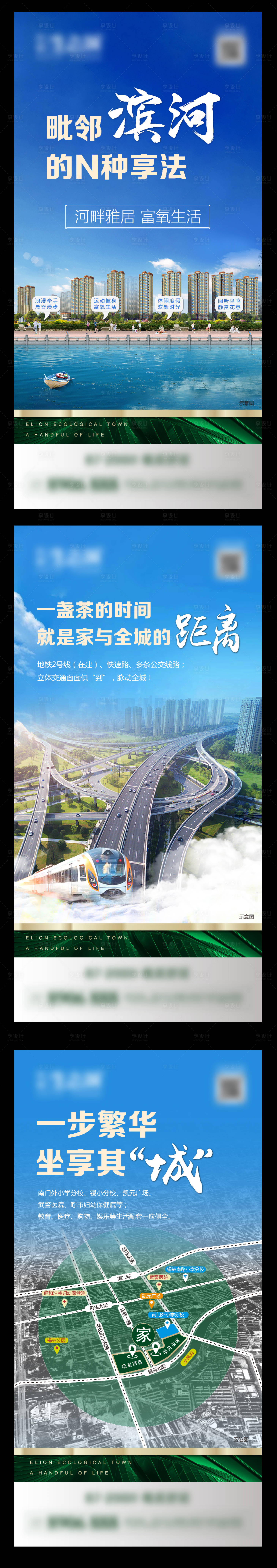 源文件下载【享设计】搜索编号：46690001246861136【区位系列微信稿】