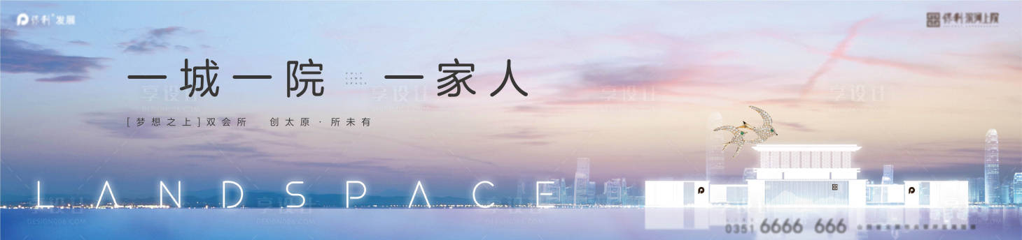 源文件下載【享設(shè)計(jì)】搜索編號(hào)：30140001218901232【地產(chǎn)城市戶(hù)外】