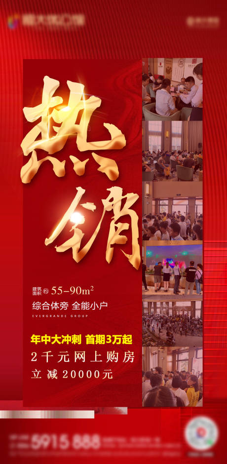 源文件下载【热销红动】编号：21910001228559452