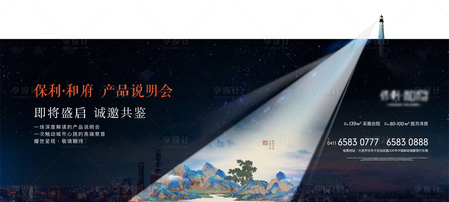 源文件下载【产品发布会背景板】编号：78090001057744108