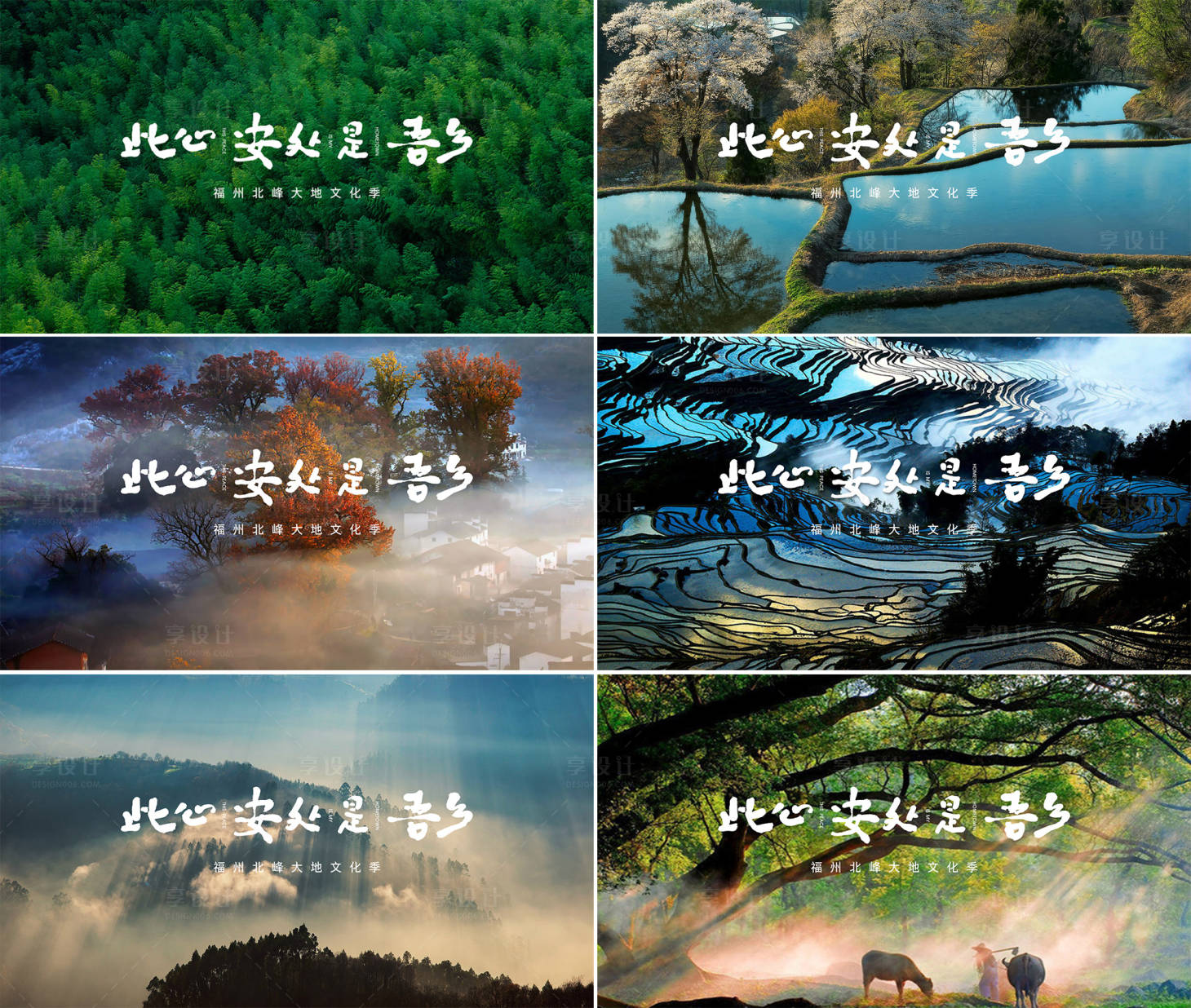 源文件下载【享设计】搜索编号：93830001146244665【树林风景山水乡村森林树木 】