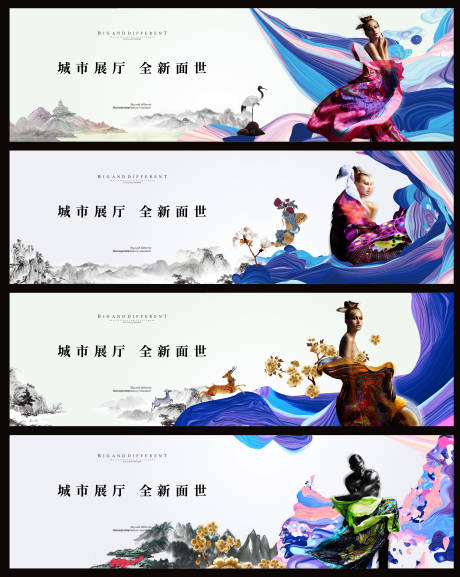 源文件下载【新中式地产展厅面世海报】编号：24380001200353295