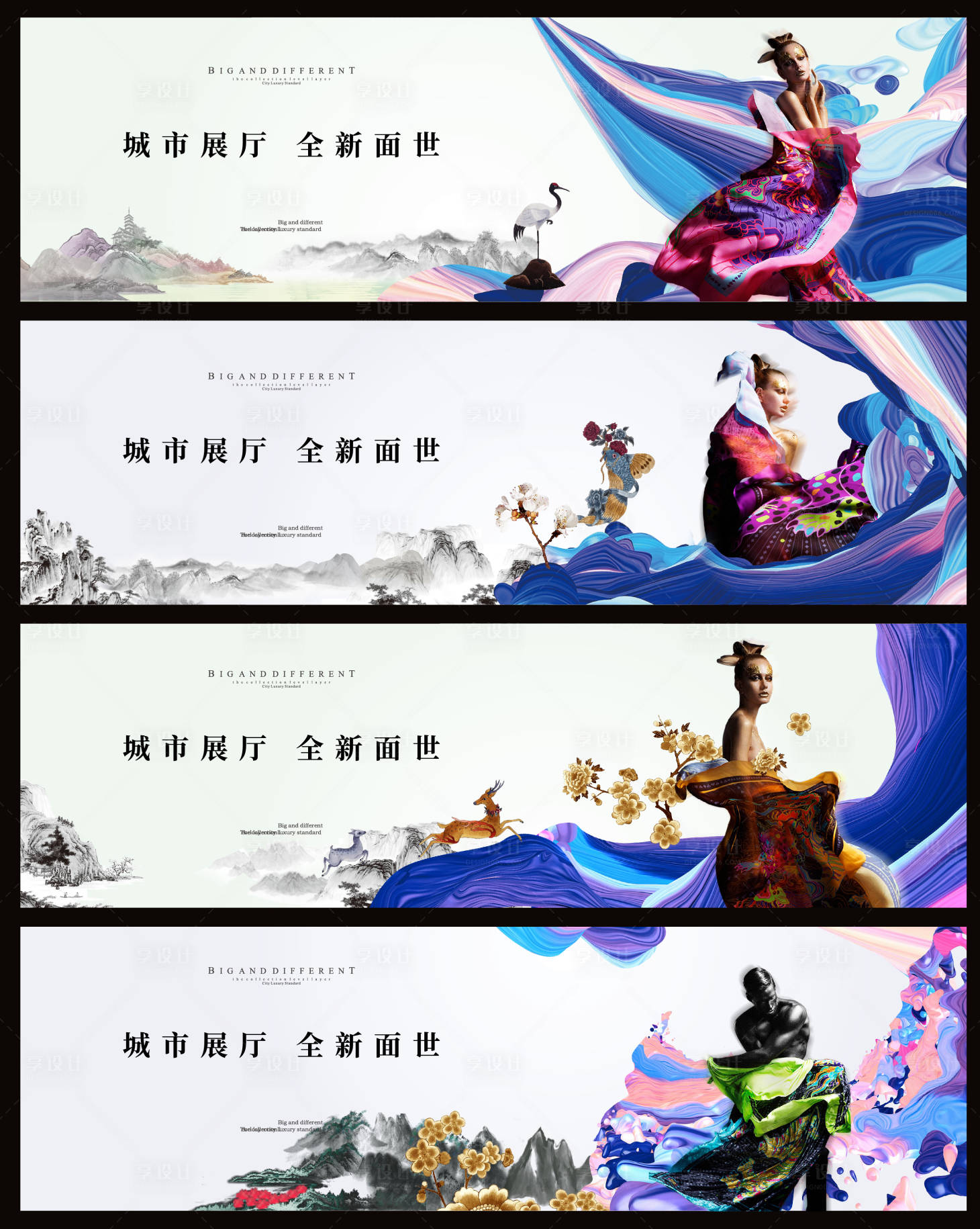 源文件下载【新中式地产展厅面世海报】编号：24380001200353295