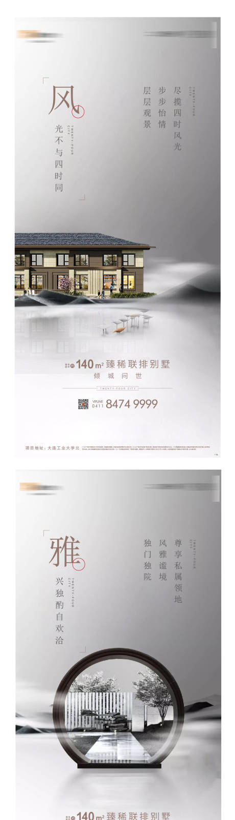 源文件下载【洋房新中式朋友圈海报】编号：52930001109806738