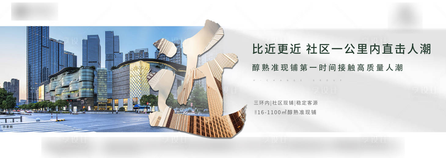 源文件下載【享設計】搜索編號：69300001035101701【商業地產價值海報】