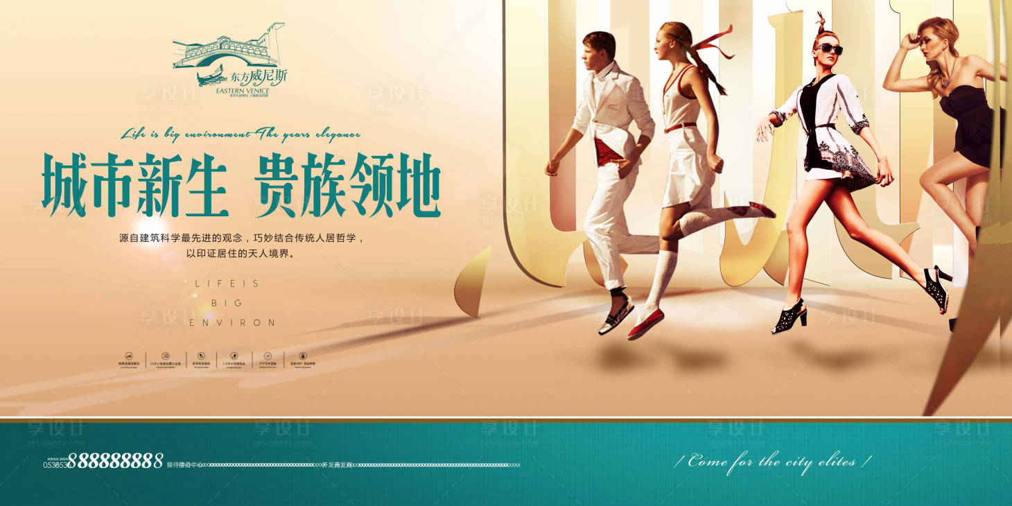 源文件下载【享设计】搜索编号：34240001064177811【创意地产写字楼户外展板】