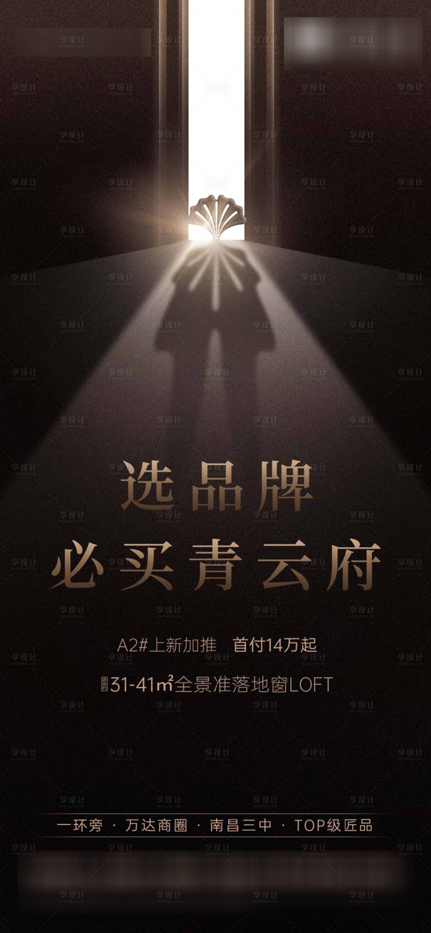 源文件下載【享設(shè)計】搜索編號：63560001155436660【地產(chǎn)價值單圖】