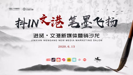 源文件下载【享设计】搜索编号：26510001244436459【中国水墨风毛笔文化背景板】