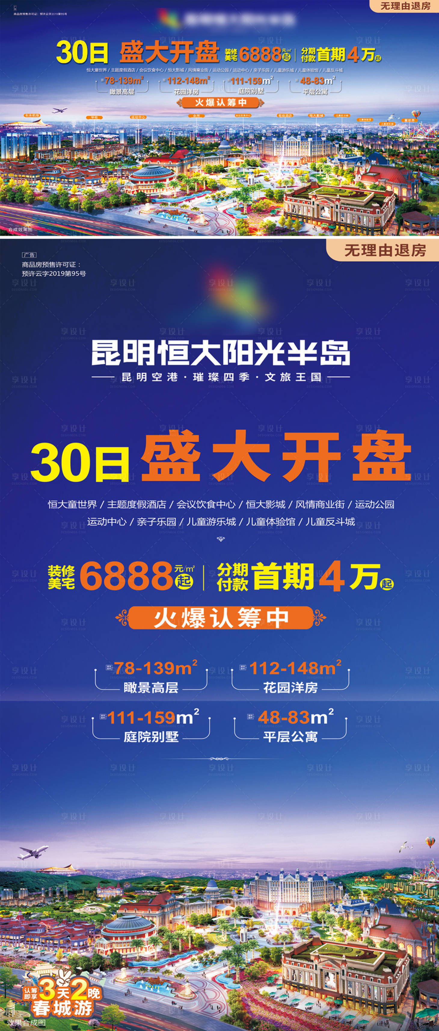 源文件下载【享设计】搜索编号：18480001097465868【LED广告】