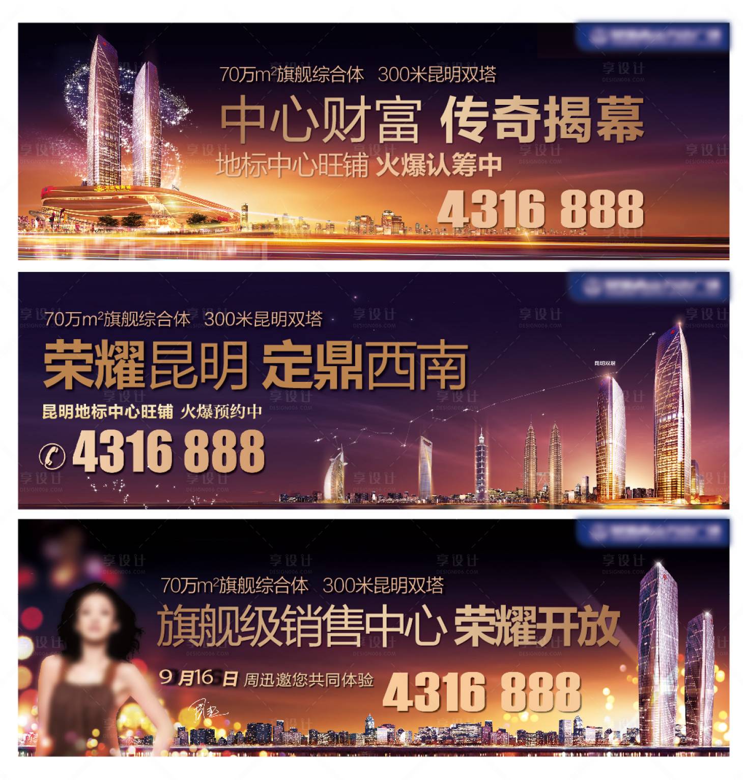 源文件下載【享設(shè)計(jì)】搜索編號(hào)：67630001226937930【商業(yè)地產(chǎn)高炮戶(hù)外】