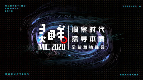 源文件下载【黑色科技大气简约发布会背景板】编号：20200618144959243