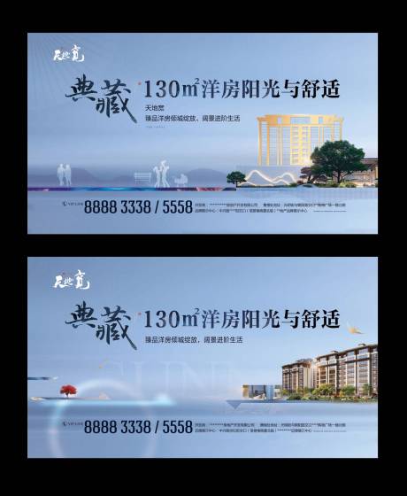 源文件下載【地產洋房海報】編號：75450001102403616