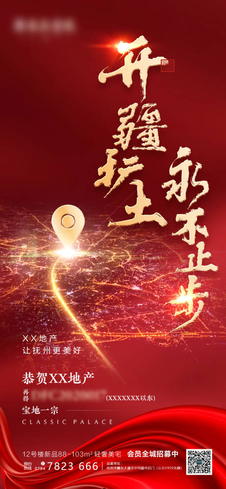 源文件下载【拿地刷屏】编号：83440001062856180