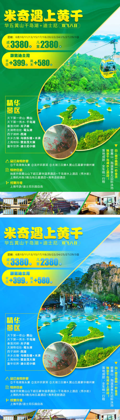 源文件下载【浙江千岛湖旅游系列旅游海报】编号：20200614101151440