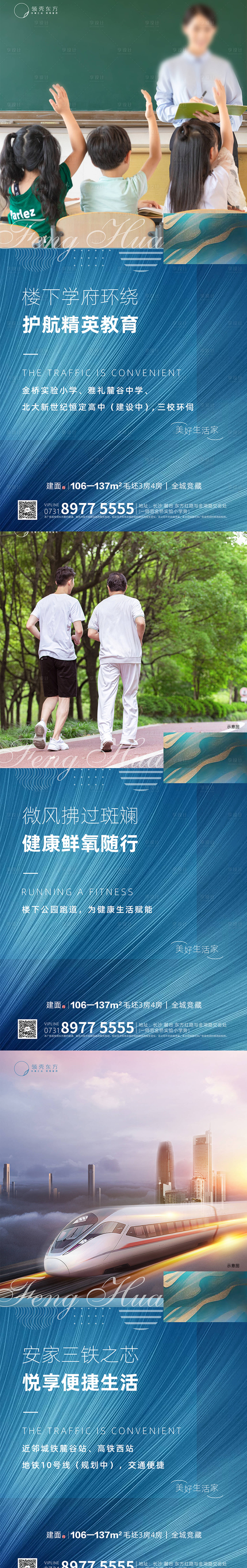 源文件下載【享設計】搜索編號：54290001171128706【地產質感價值點刷屏海報】