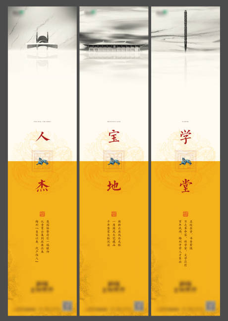 源文件下载【地产新中式三宫格】编号：24400001265125376