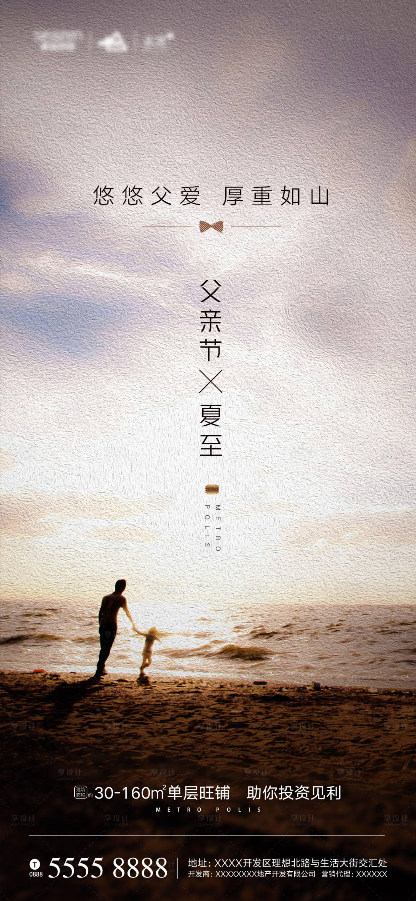 源文件下载【夏至父亲节】编号：11180001156093660