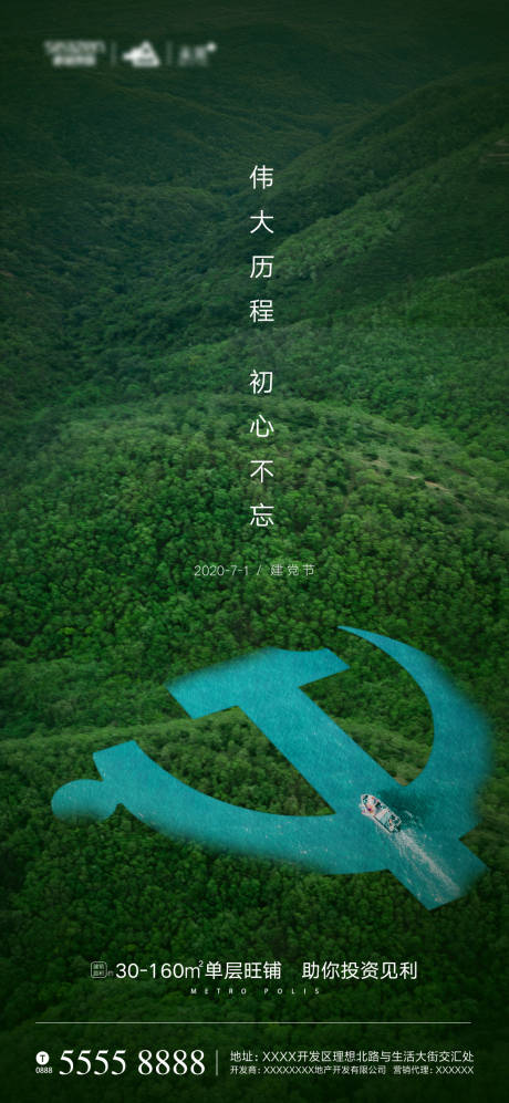 源文件下载【建党节节日移动端海报】编号：32730001244254179