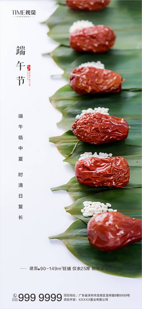 源文件下载【端午】编号：93500001207097193
