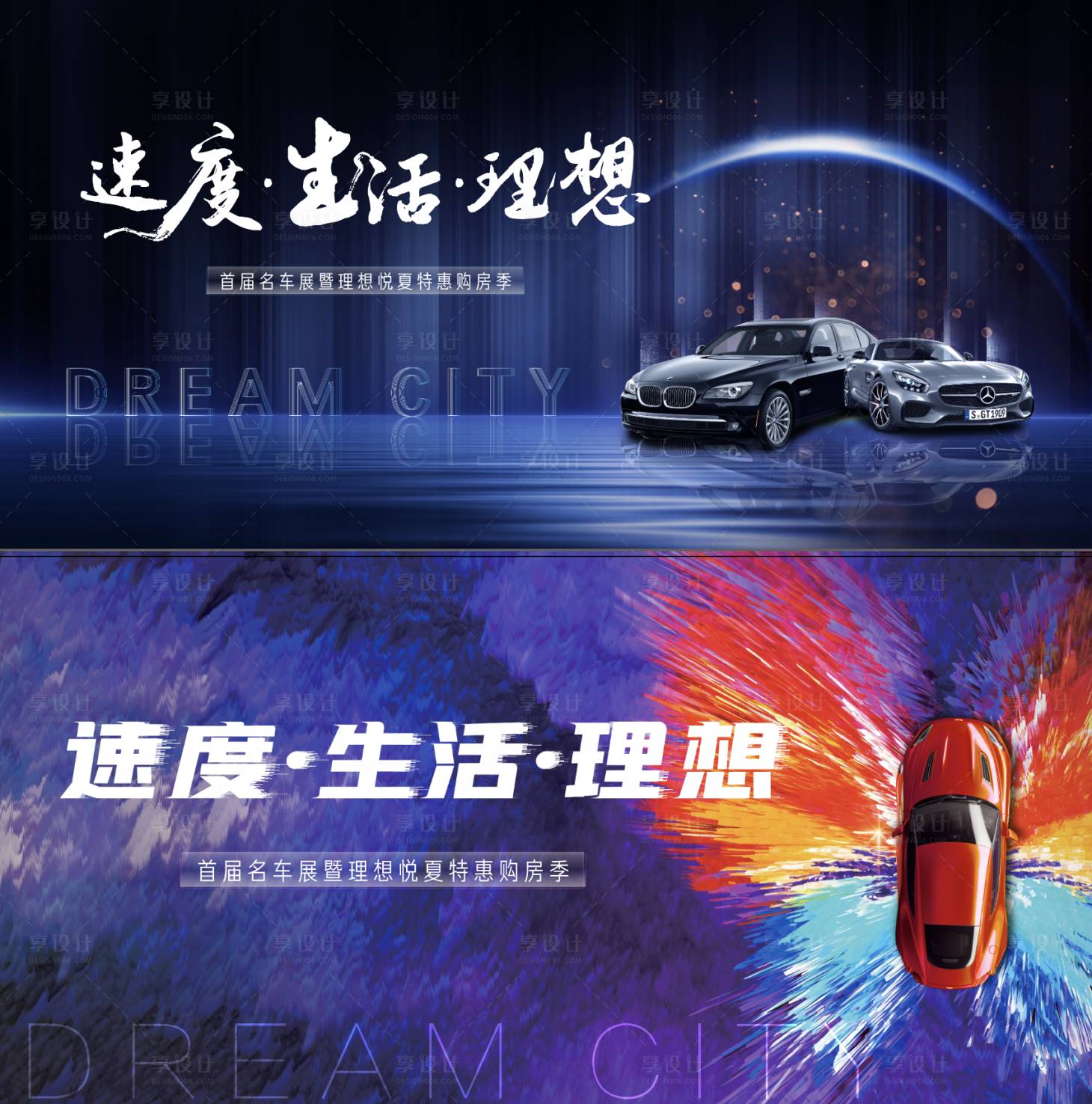 源文件下載【享設計】搜索編號：78170001245151852【車展活動系列背景板】