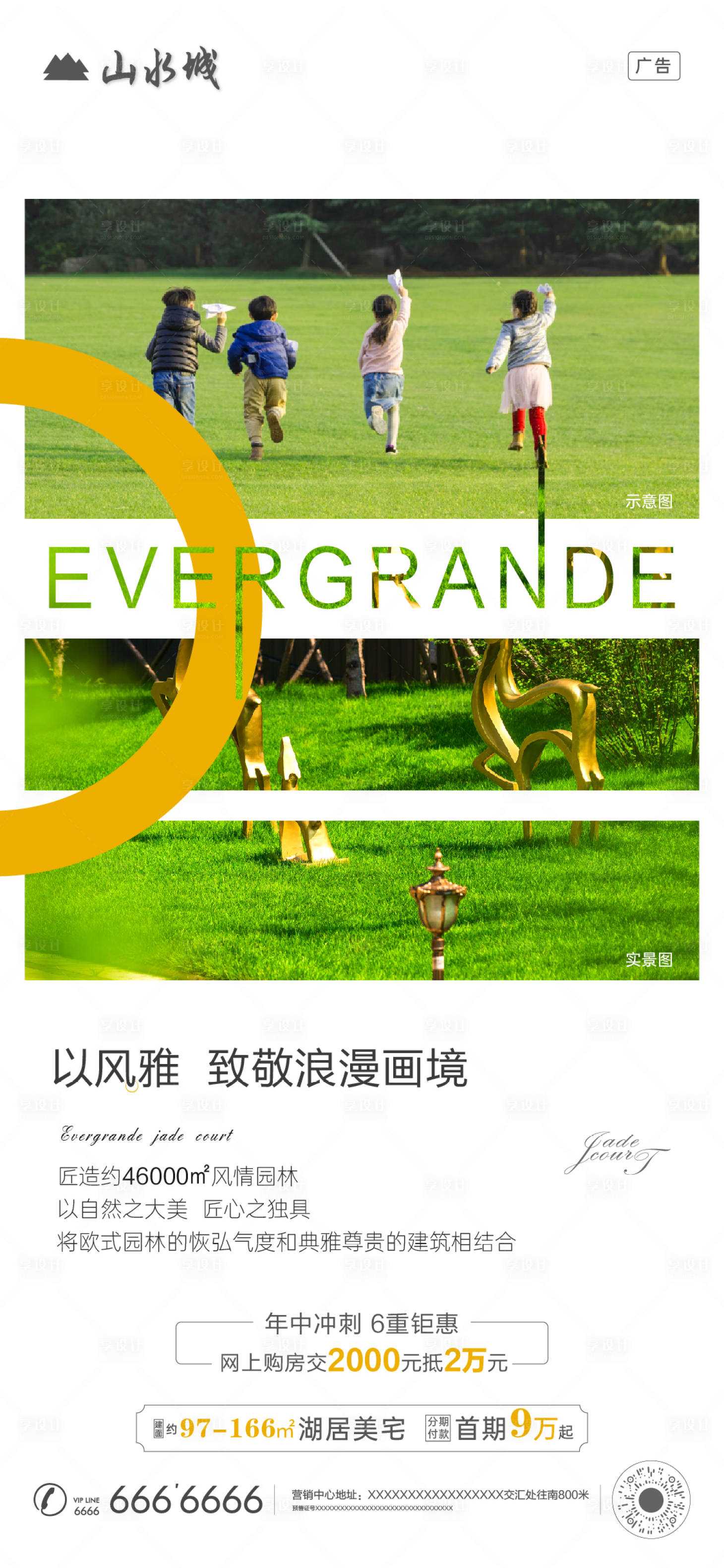 源文件下載【享設計】搜索編號：87050001141483985【園林單幀】