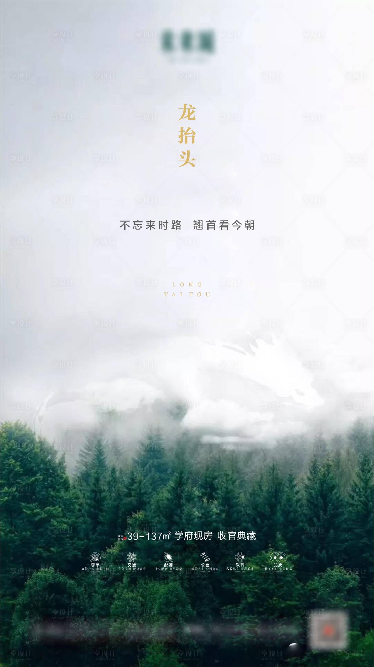 源文件下载【享设计】搜索编号：84470001140962226【龙抬头节日海报】