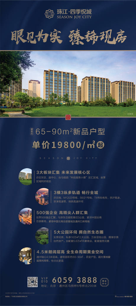 源文件下载【地产蓝色易拉宝海报】编号：37290001270588057