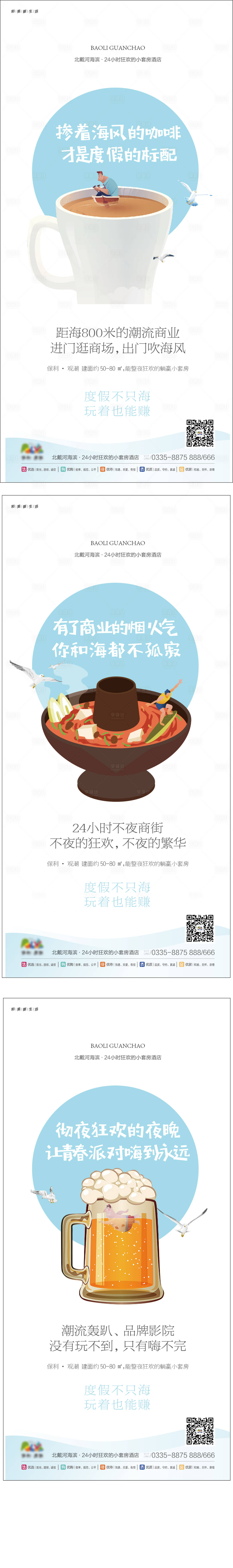 源文件下载【享设计】搜索编号：16150001197522340【商业地产创意配套系列稿】