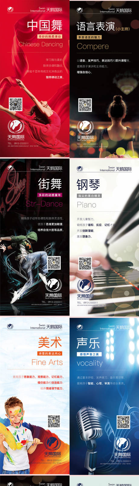 源文件下载【舞蹈艺术展加展架】编号：77260000633233770