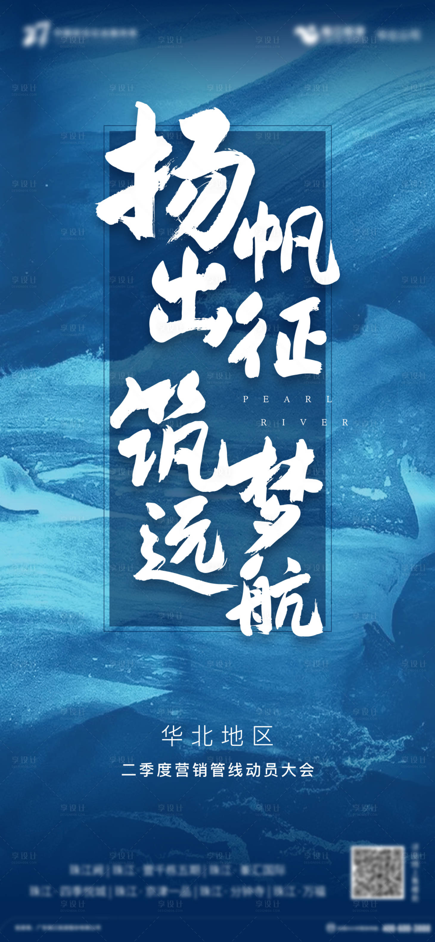源文件下载【动员大会海报】编号：50100001150488065