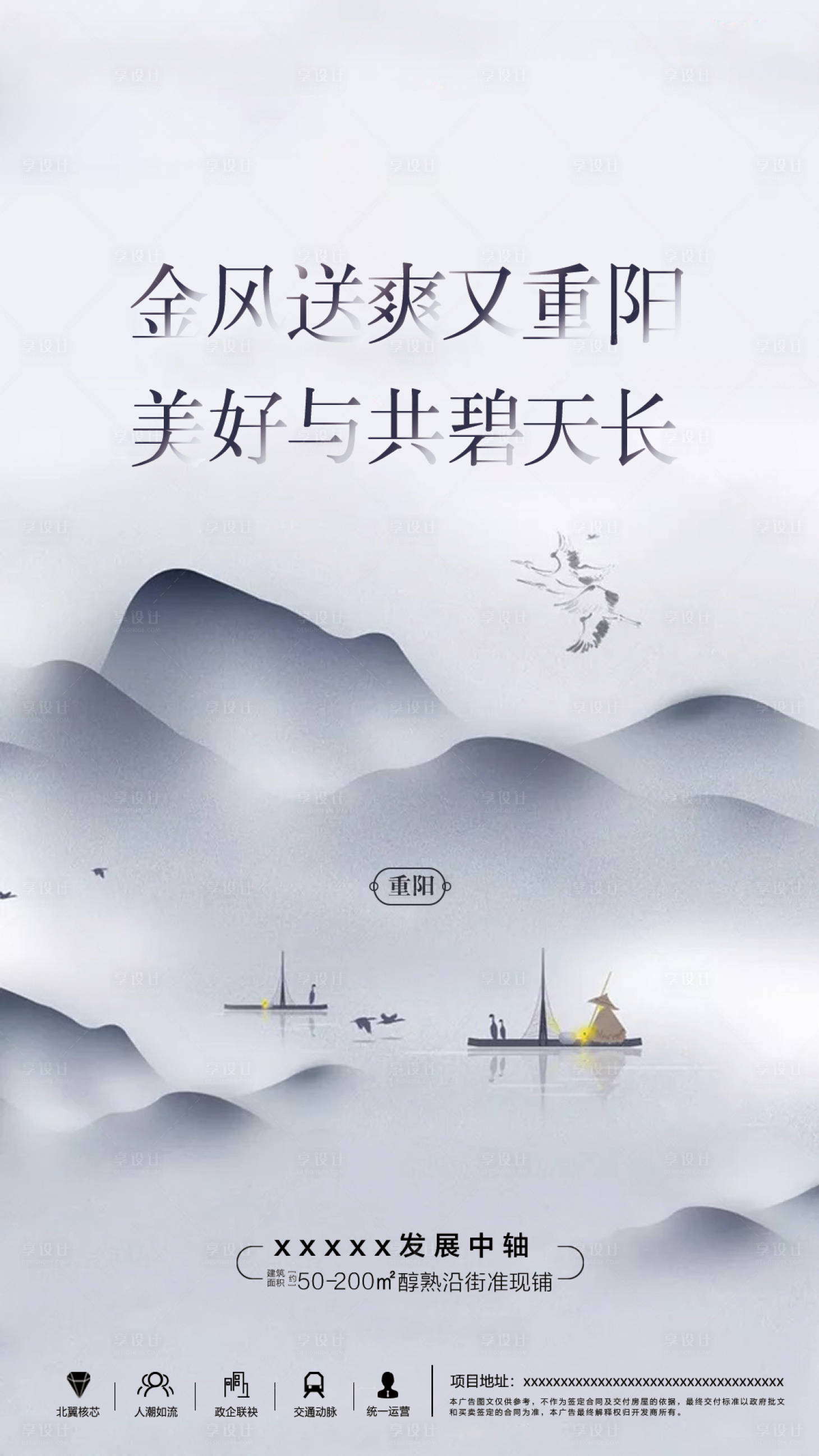 源文件下载【享设计】搜索编号：70500001054325049【重阳节海报】