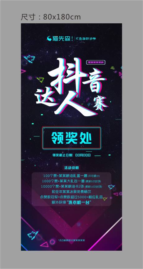 源文件下载【抖音海报】编号：84650001258463313
