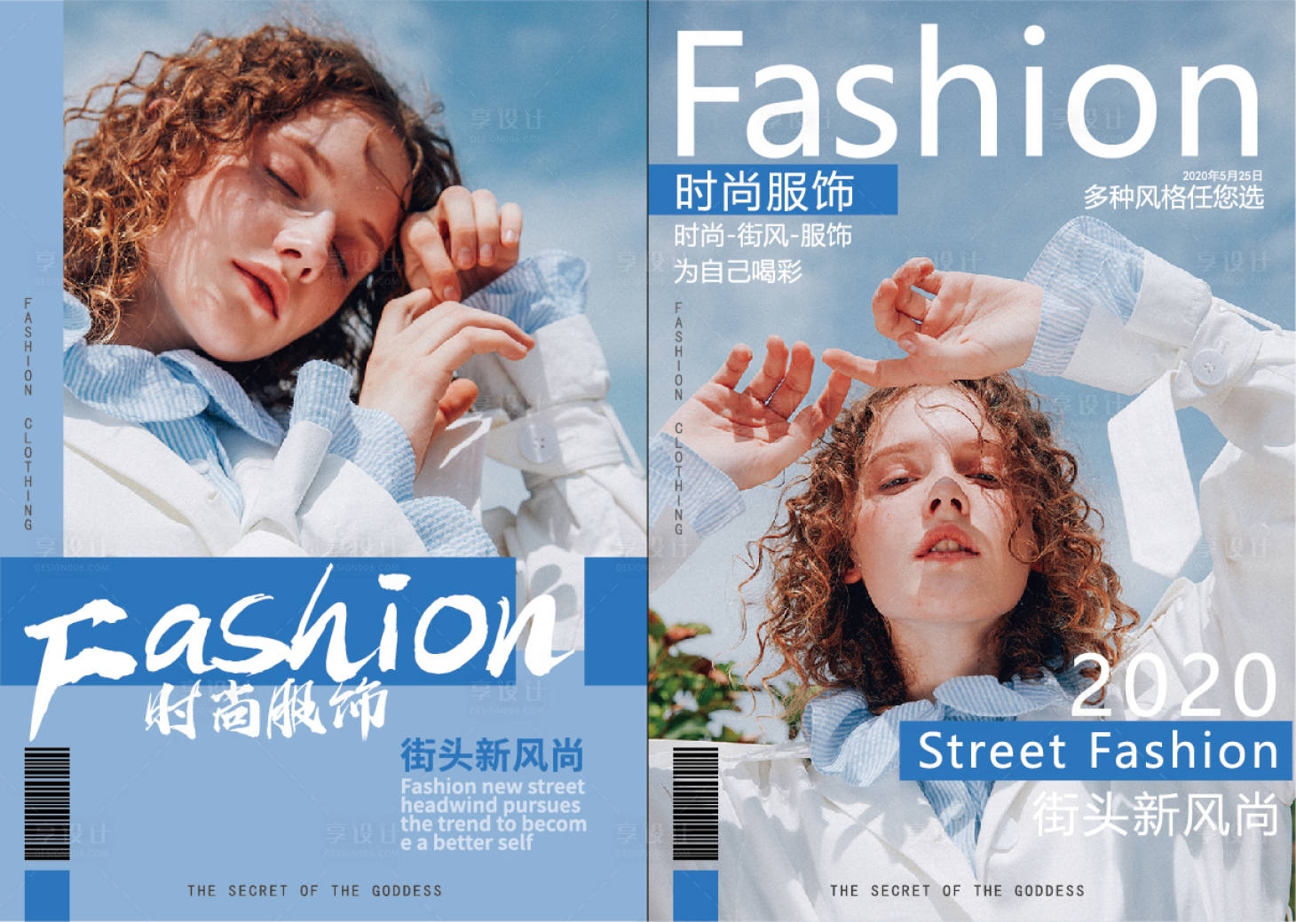 源文件下載【享設(shè)計】搜索編號：45500001048282766【時尚雜志封面】