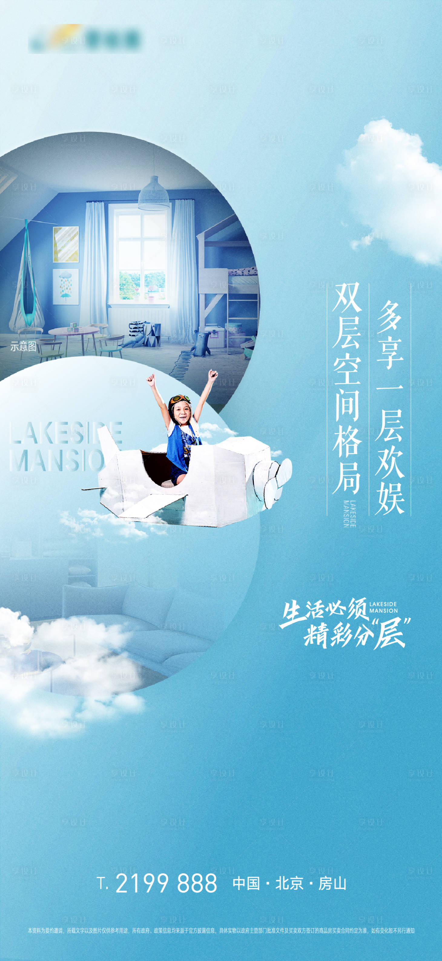 源文件下載【享設計】搜索編號：64390001152872440【海報（圖片在links文件夾中）】
