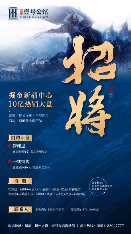 源文件下载【招聘微信单图】编号：96550001135987116