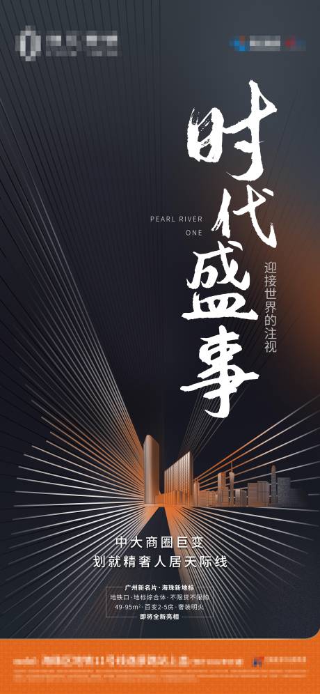 源文件下載【享設(shè)計】搜索編號：98330001065723363【調(diào)性線條房地產(chǎn)沖擊力 】