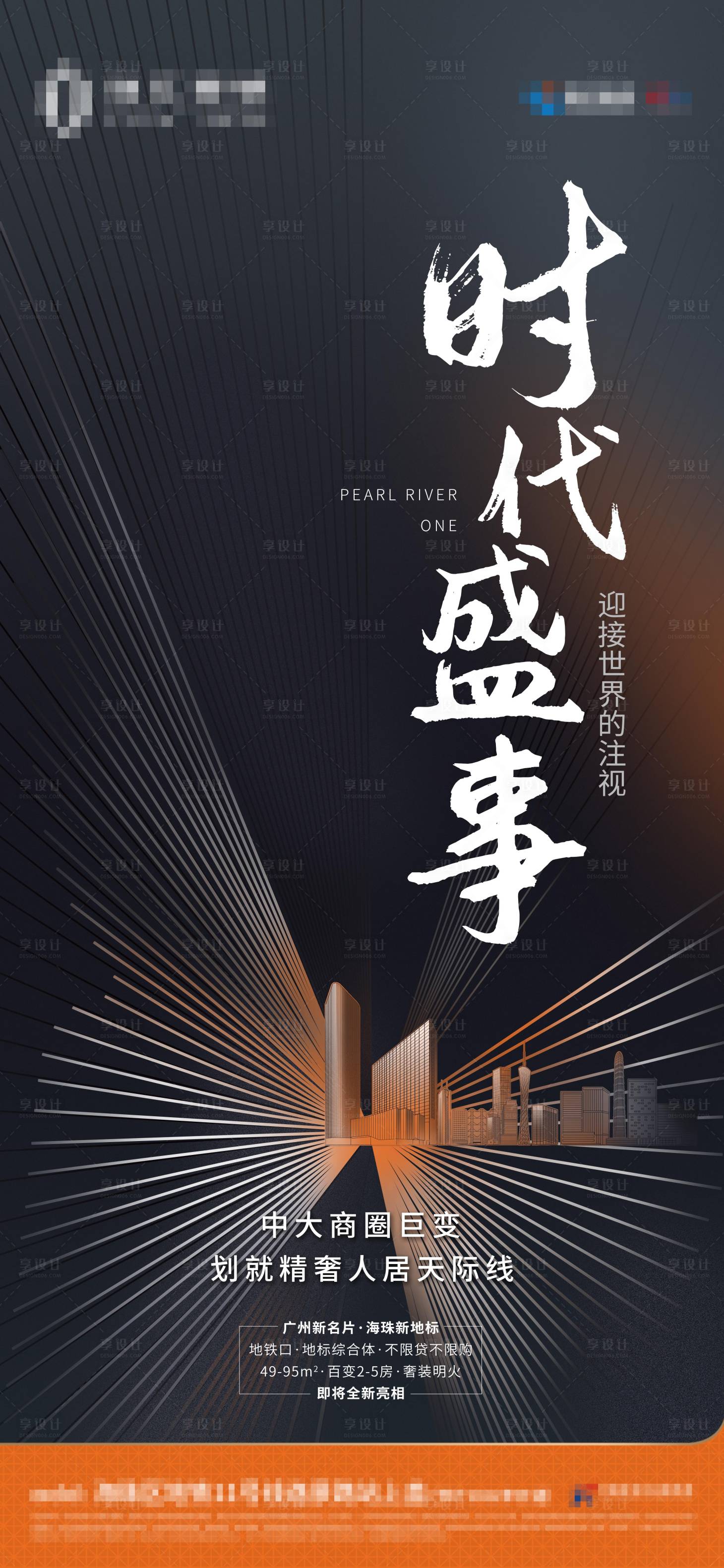 源文件下載【享設(shè)計】搜索編號：98330001065723363【調(diào)性線條房地產(chǎn)沖擊力 】
