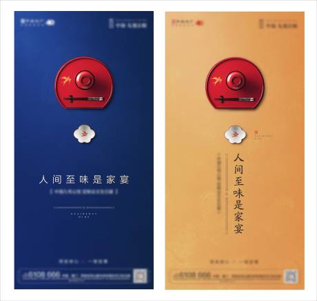 源文件下载【私家宴会微信刷屏】编号：80390001236344913