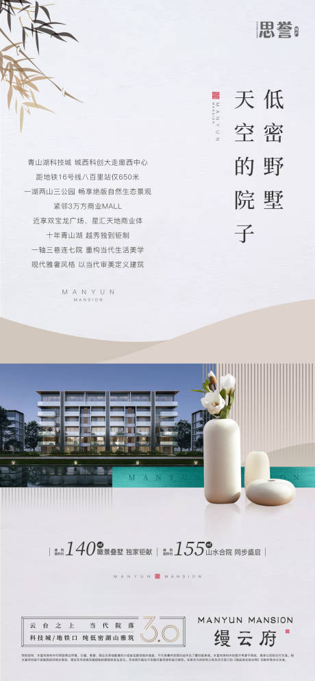 源文件下載【享設計】搜索編號：66270001112863445【地產微信海報】