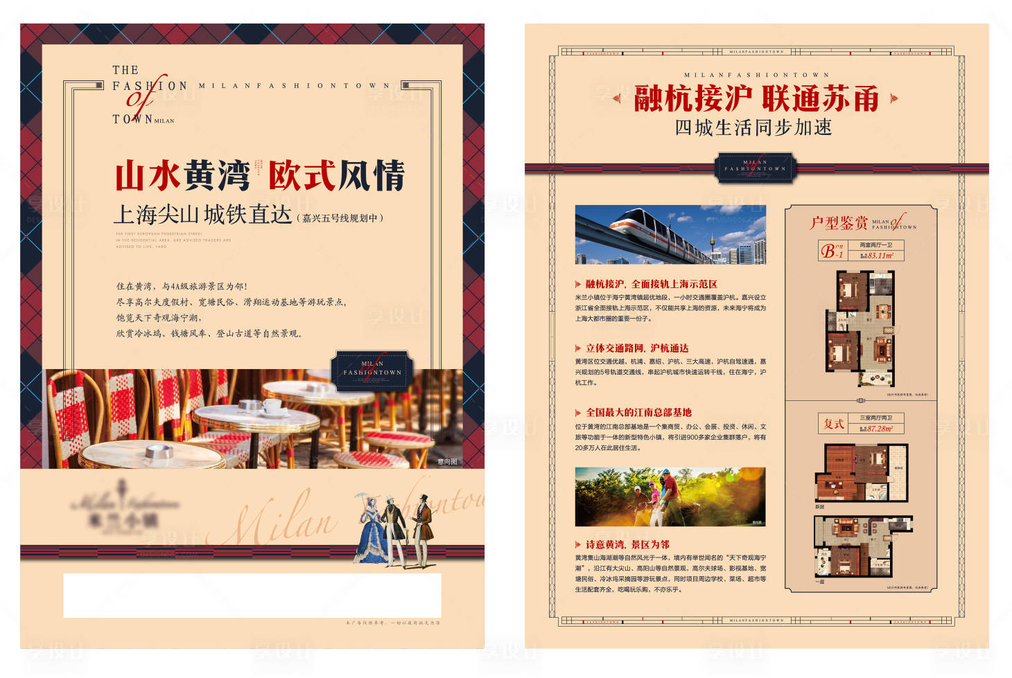 源文件下載【享設計】搜索編號：89260001053543062【地產DM單頁】