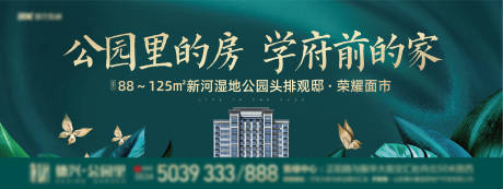 源文件下载【地产学区房户外宣传海报展板】编号：33360001167778300