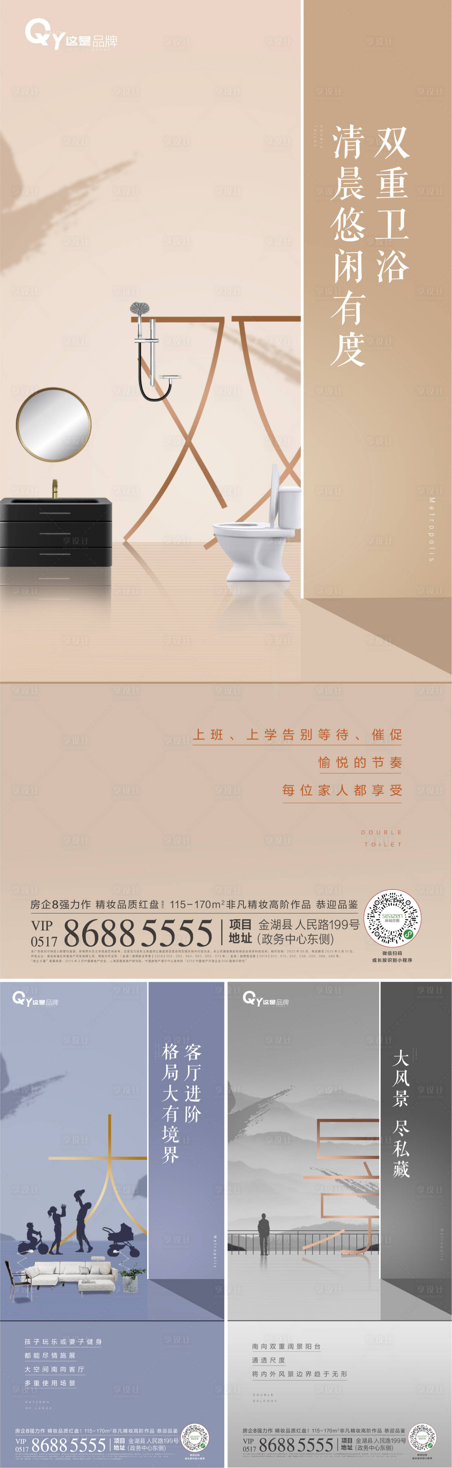 源文件下载【享设计】搜索编号：71960001029225003【户型图价值点系列稿】